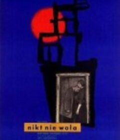 无人呼叫 Nikt nie wola            (1960)