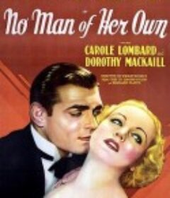 丈夫的秘密 No Man Of Her Own            (1932)