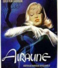 阿尔劳娜 Alraune            (1952)