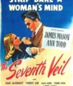 七重心 The Seventh Veil            (1945)