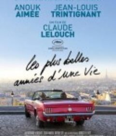 最美年华 Les plus belles années d'une vie            (2019)