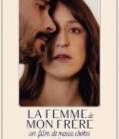 哥哥的爱人 La femme de mon frère            (2019)