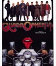 四重人格 Quadrophenia            (1979)