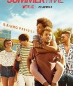 夏日时光 第一季 Summertime Season 1            (2020)