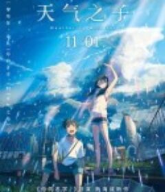 天气之子 天気の子            (2019)