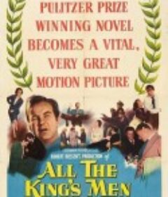 当代奸雄 All the King's Men            (1949)