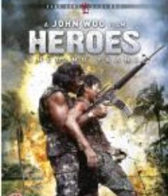 英雄不流泪    无删减版   （1986）