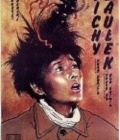 小街            (1981)