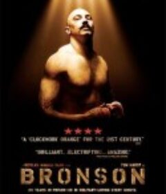 失控的布朗森 Bronson            (2008)