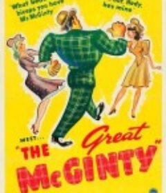 江湖异人传 The Great McGinty            (1940)