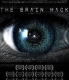 大脑越狱 the brain hack            (2015)