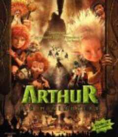 亚瑟和他的迷你王国 Arthur et les Minimoys            (2006)
