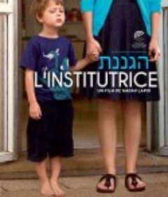 教师 הגננת            (2014)