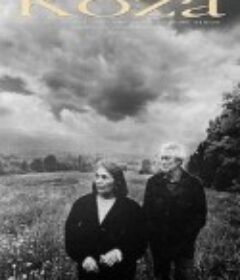 茧 Koza            (1995)