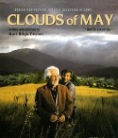 五月碧云天 Mayıs Sıkıntısı            (1999)