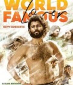 名世恋人 World Famous Lover            (2020)