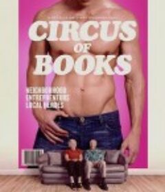 书之马戏团 Circus of Books            (2019)