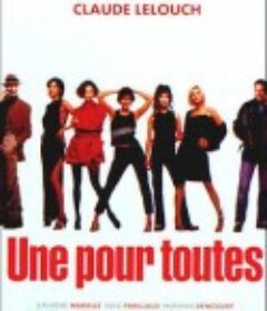女人只有一种 Une pour toutes            (1999)