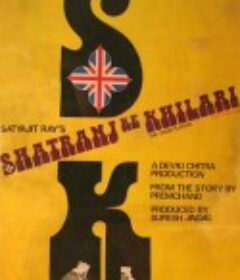 下棋者 Shatranj Ke Khilari            (1977)