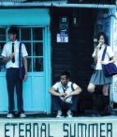 盛夏光年            (2006)