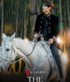 国王：永远的君主 더 킹 : 영원의 군주            (2020)