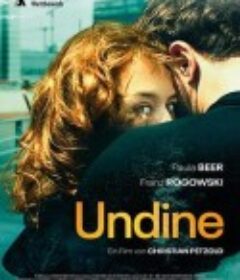 温蒂妮 Undine            (2020)