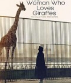 爱长颈鹿的女人 The Woman Who Loves Giraffes            (2018)
