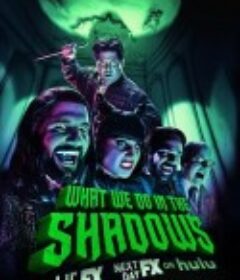 吸血鬼生活 第二季 What We Do in the Shadows Season 2            (2020)