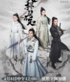 侠探简不知            (2020)