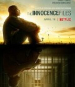 无辜档案 The Innocence Files            (2020)