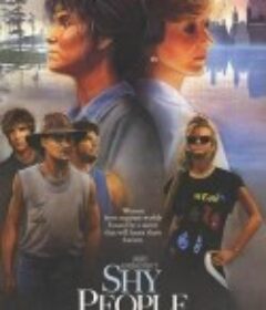 害羞的人 Shy People            (1987)