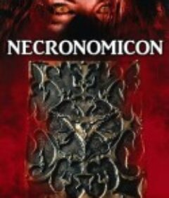 夜夜破胆 Necronomicon            (1993)
