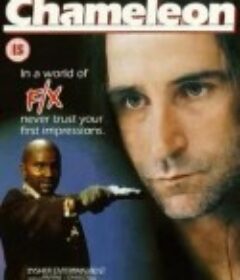 变色龙 Chameleon            (1996)