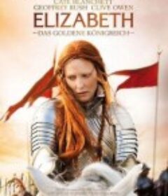 伊丽莎白2：黄金时代 Elizabeth: The Golden Age            (2007)