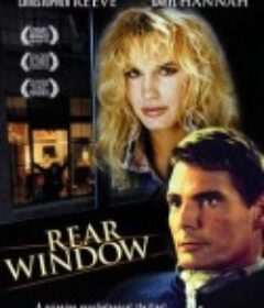 后窗 Rear Window            (1998)