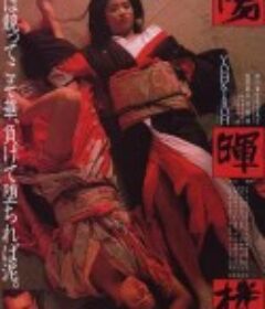 阳晖楼 陽暉楼            (1983)