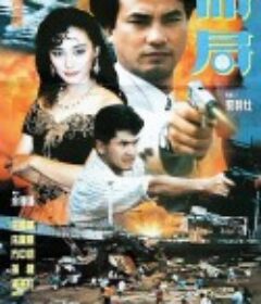 布局 佈局            (1991)