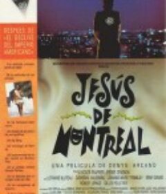 蒙特利尔的耶稣 Jésus de Montréal            (1989)