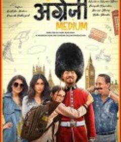 起跑线2 Angrezi Medium            (2020)