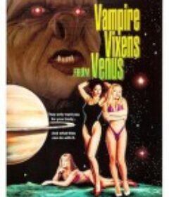 金星吸血鬼 Vampire Vixens from Venus            (1995)