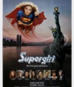 超级少女 Supergirl            (1984)