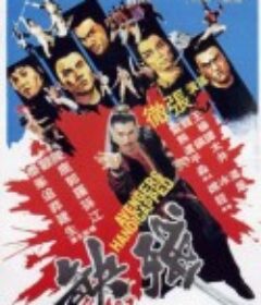 残缺            (1978)
