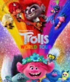魔发精灵2 Trolls World Tour            (2020)
