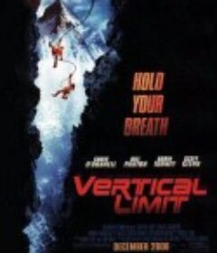 垂直极限 Vertical Limit            (2000)