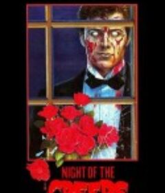 太空僵尸 Night of the Creeps            (1986)