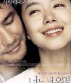 你是我的命运 너는 내 운명            (2005)