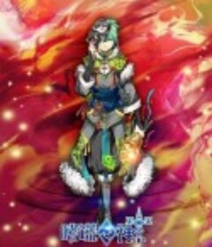 嗜谎之神            (2020)