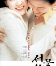 礼物 선물            (2001)