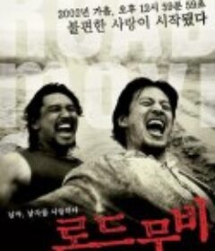 公路电影 로드무비            (2002)