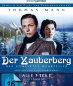 魔山 Der Zauberberg            (1982)